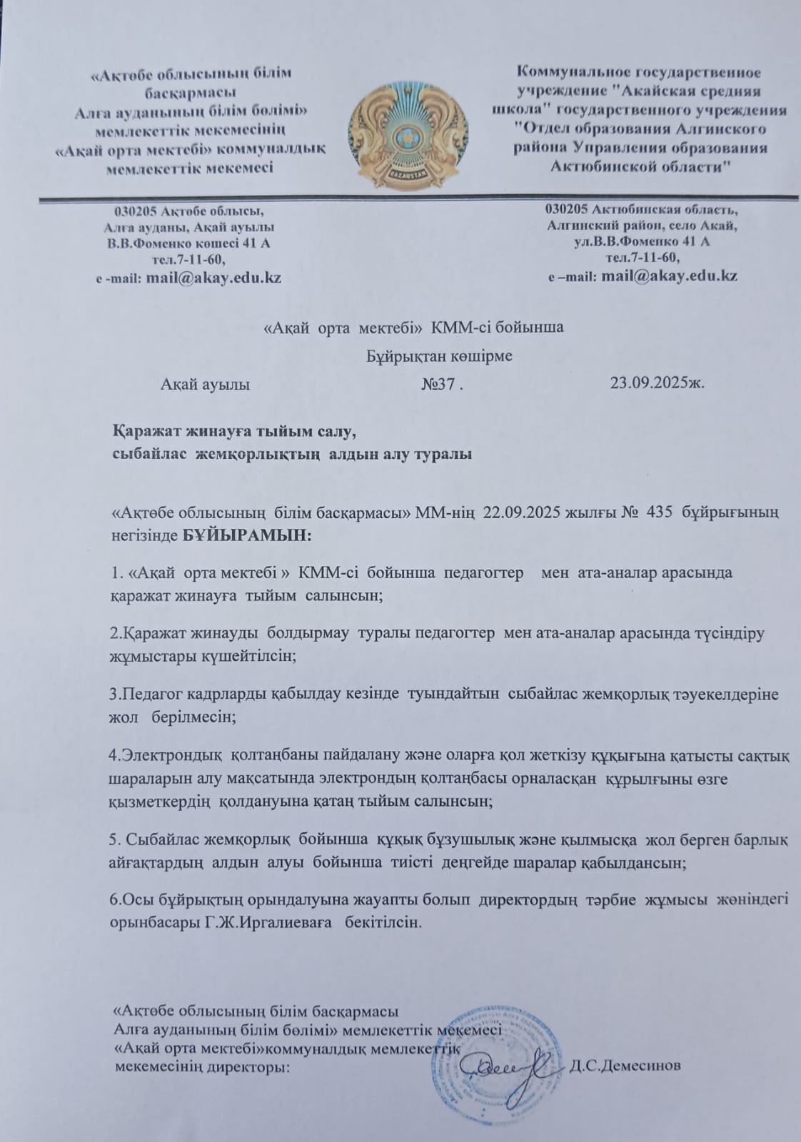 WhatsApp Image 2025 09 23 at 11.17.52 1